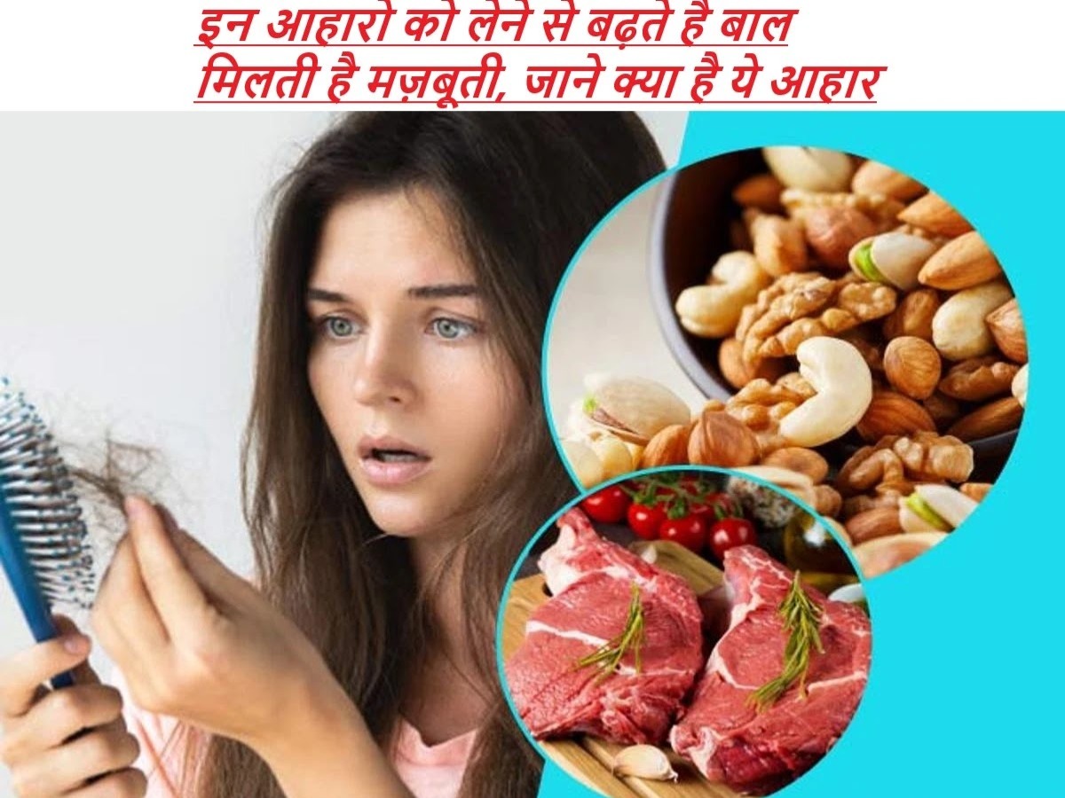 Diet For Hair Growth In Hindi