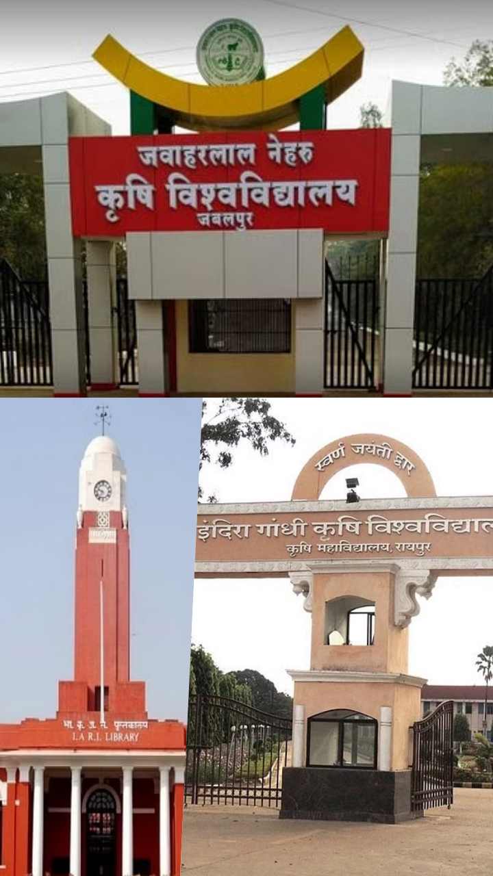भारत में टॉप 10 कृषि विश्वविद्यालय की पूरी लिस्ट